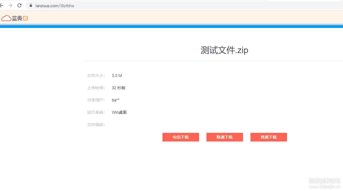 图片[7] 发卡网创- 首码创想鼠标右键文件直接发送上传到蓝奏云盘 发卡网创- 首码创想网创资源