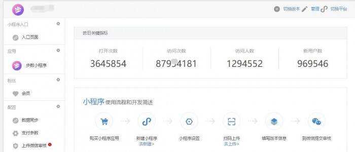 图片[2] 发卡网创- 首码创想微擎小程序 步数宝步数换购小程序V9.4.9 前端+后端 发卡网创- 首码创想网创资源