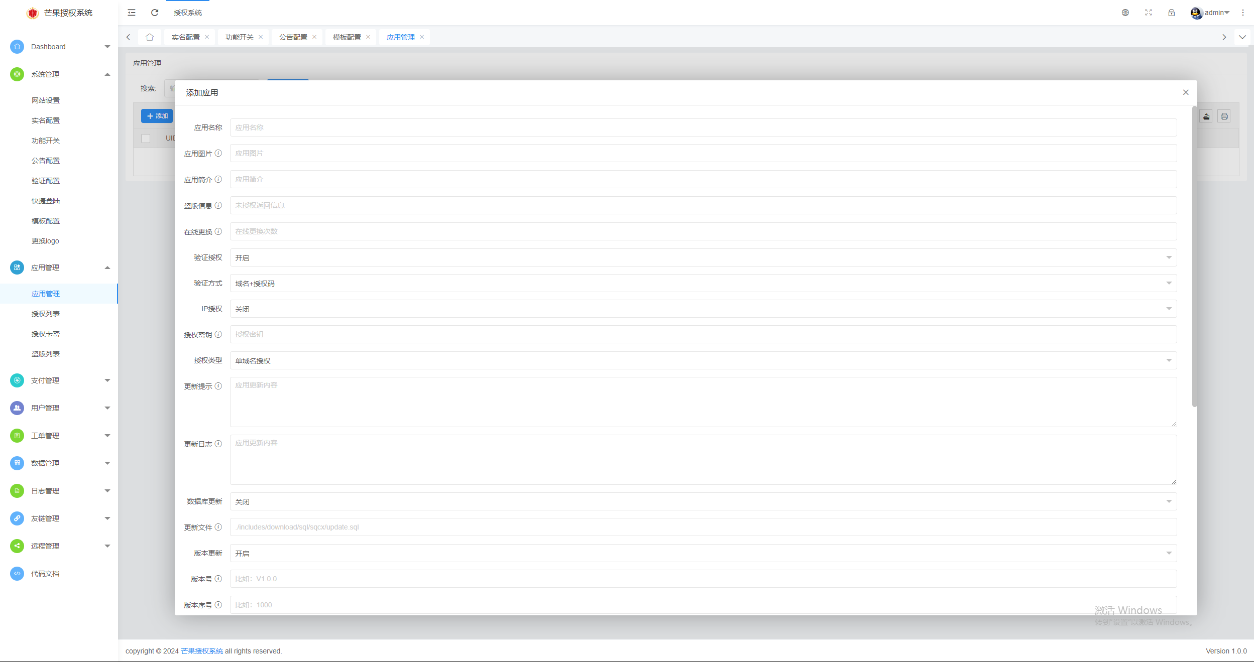 图片[14] 发卡网创- 首码创想Mangoa-Auth芒果自助多应用企业级授权系统拥有盗版入库、远程更新等功能 发卡网创- 首码创想网创资源
