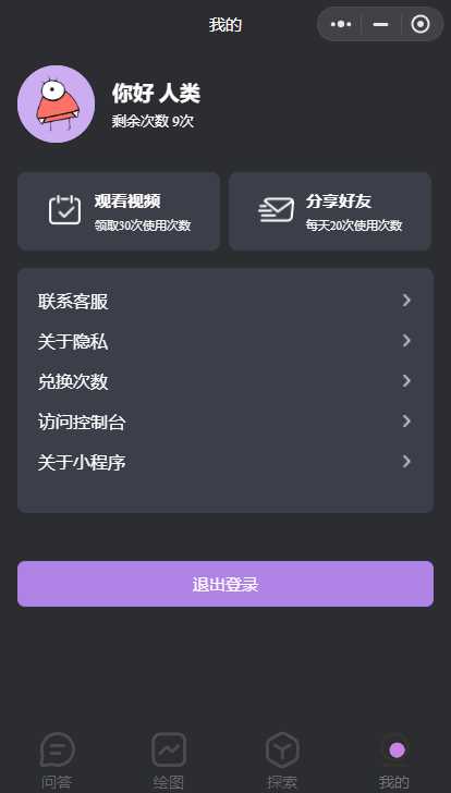 图片[2] 发卡网创- 首码创想最新小旋风ai小程序源码 开源版 发卡网创- 首码创想网创资源