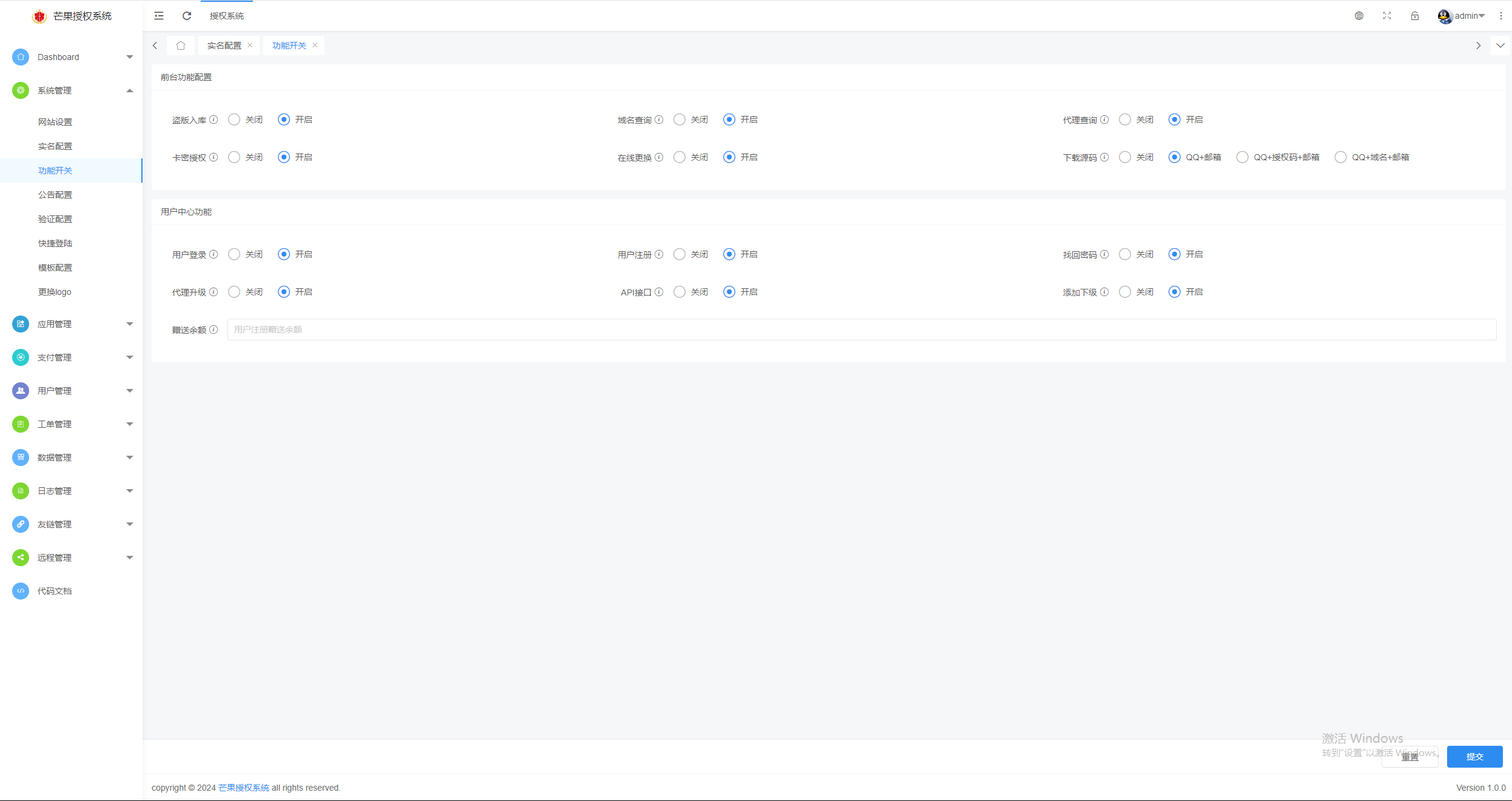 图片[13] 发卡网创- 首码创想Mangoa-Auth芒果自助多应用企业级授权系统拥有盗版入库、远程更新等功能 发卡网创- 首码创想网创资源
