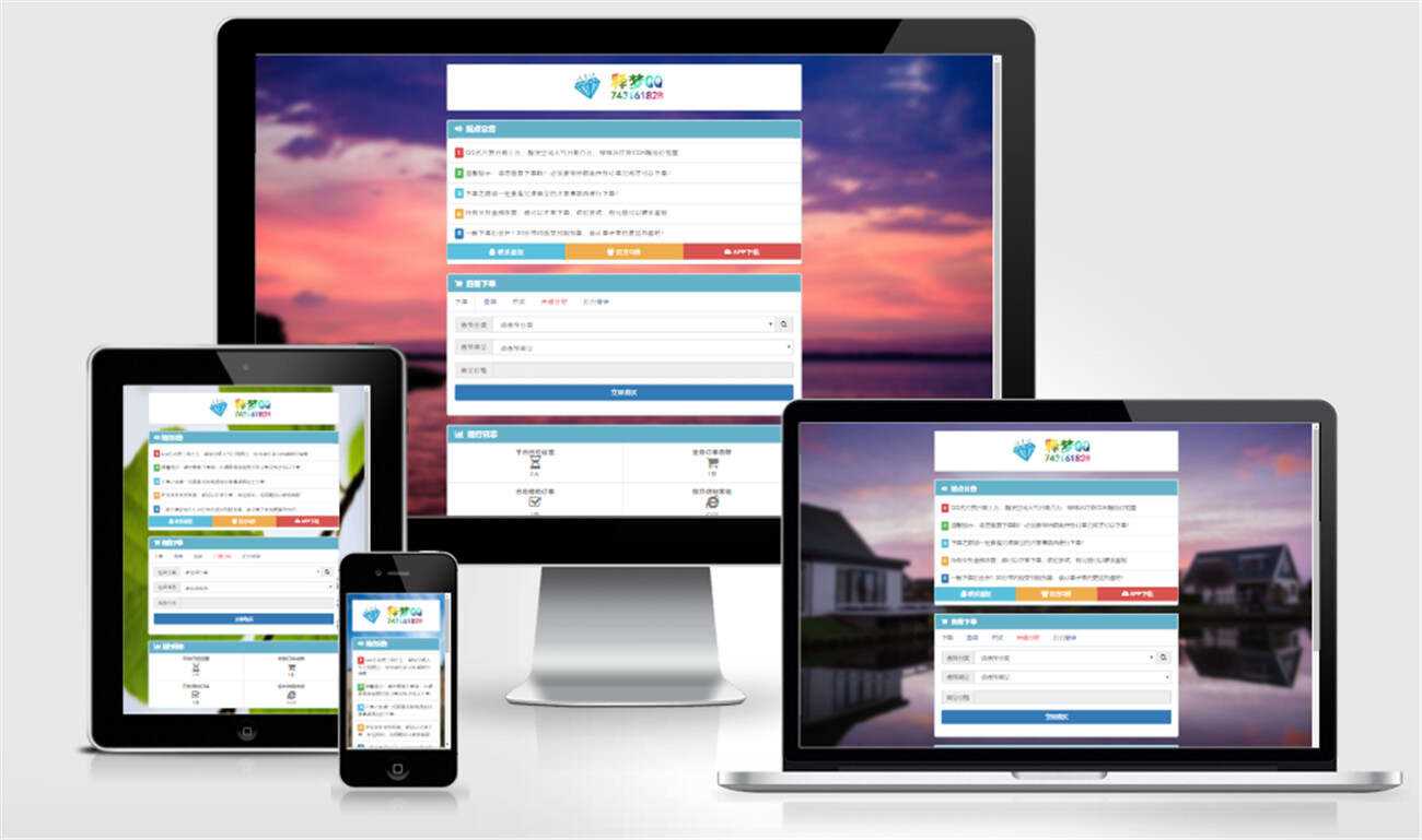 八套代刷网模板+源码+教程 发卡网创- 首码创想网创资源