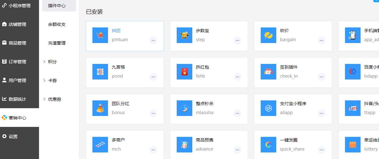 禾匠商城v4源码无限开独立版小程序DIY全插件v4.2.60版源码分享 发卡网创- 首码创想网创资源