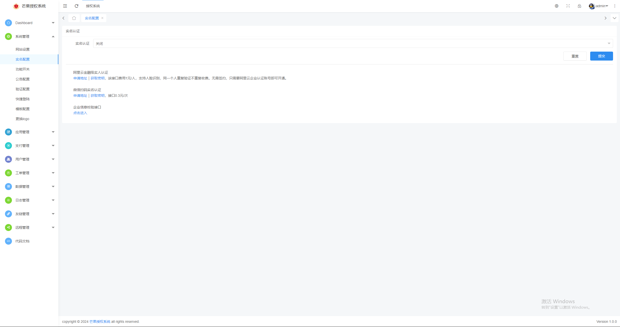 图片[11] 发卡网创- 首码创想Mangoa-Auth芒果自助多应用企业级授权系统拥有盗版入库、远程更新等功能 发卡网创- 首码创想网创资源