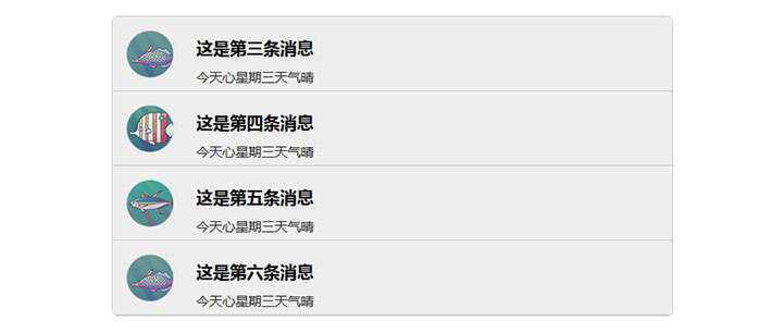 jQuery图文消息列表上下交替滚动代码 发卡网创- 首码创想网创资源