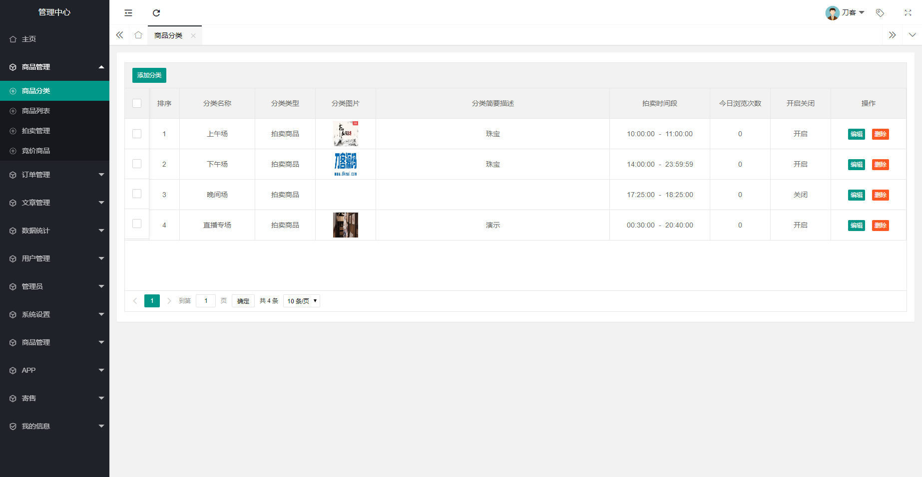 图片[4] 发卡网创- 首码创想多用户挂售转卖竞拍闪拍商城系统/NFT数藏系统/后端PHP+前端UNIAPP源码带教程 发卡网创- 首码创想网创资源