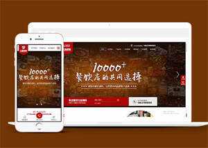 高端火锅底营销型网站前端模板 发卡网创- 首码创想网创资源