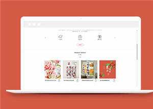 简洁礼盒定制设计公司源码模板下载 发卡网创- 首码创想网创资源