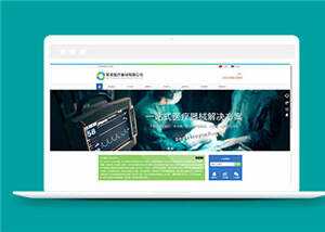 简洁医疗器械公司源码模板下载 发卡网创- 首码创想网创资源