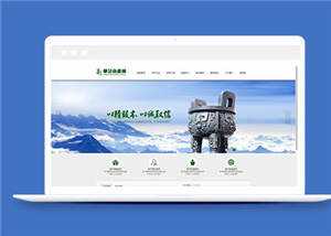 简洁资产投资企业源码模板下载 发卡网创- 首码创想网创资源