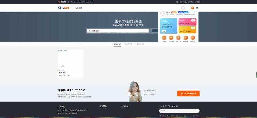 图片[3] 发卡网创- 首码创想RIPro主题 5.4美化包WordPress模板日主题虚拟资源素材下载主题 发卡网创- 首码创想网创资源