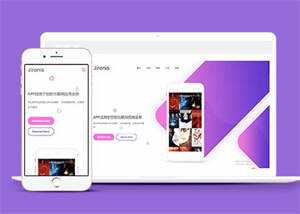 APP应用程序官网前端网站模板 发卡网创- 首码创想网创资源