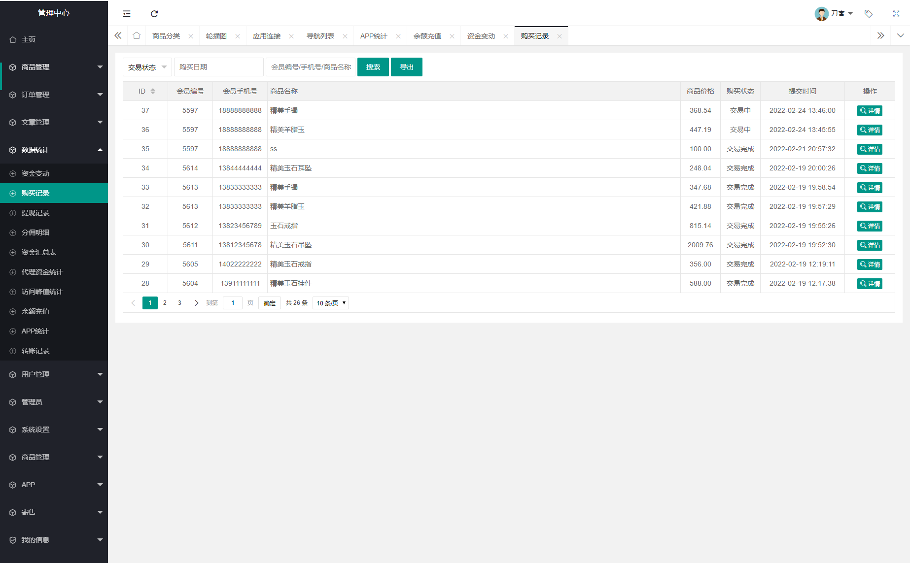 图片[5] 发卡网创- 首码创想多用户挂售转卖竞拍闪拍商城系统/NFT数藏系统/后端PHP+前端UNIAPP源码带教程 发卡网创- 首码创想网创资源