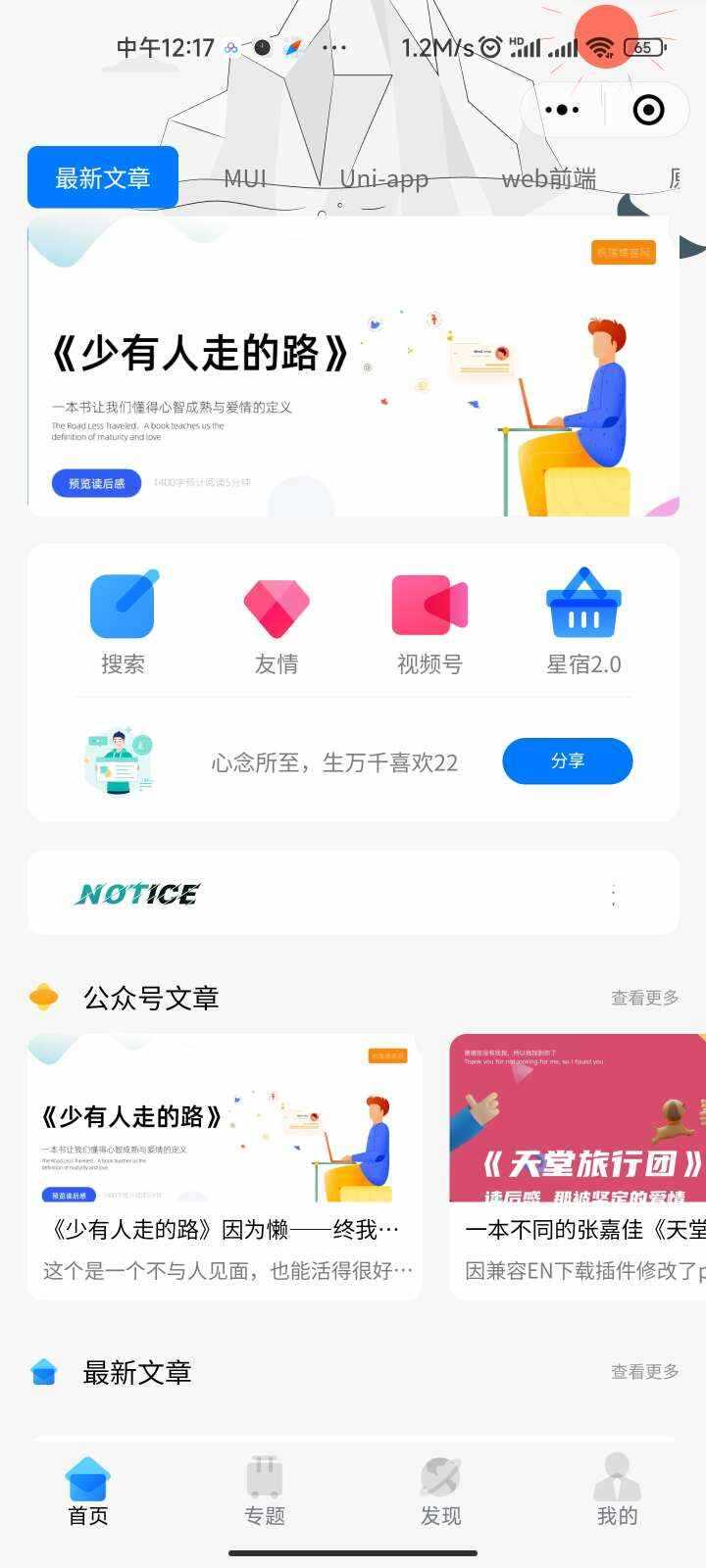 星宿UI2.4资源付费变现小程序 支持流量主 发卡网创- 首码创想网创资源