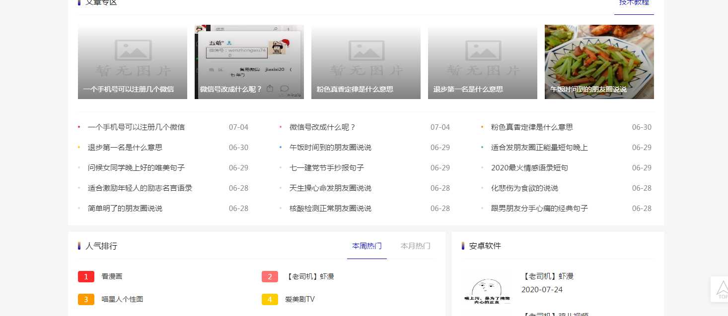 图片[2] 发卡网创- 首码创想emlog仿小刀网模板附文章 发卡网创- 首码创想网创资源