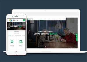 宽屏合同纠纷知识产权类网站模板 发卡网创- 首码创想网创资源