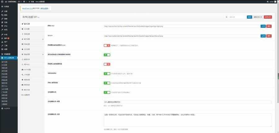 图片[2] 发卡网创- 首码创想RIPro主题 5.4美化包WordPress模板日主题虚拟资源素材下载主题 发卡网创- 首码创想网创资源