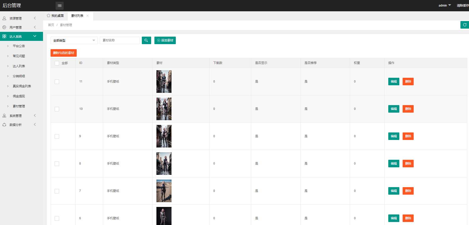 图片[3] 发卡网创- 首码创想抖音快手微信取图小程序全开源花599购买的 发卡网创- 首码创想网创资源