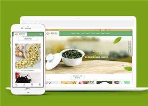 简洁茶叶制作源码模板下载 发卡网创- 首码创想网创资源