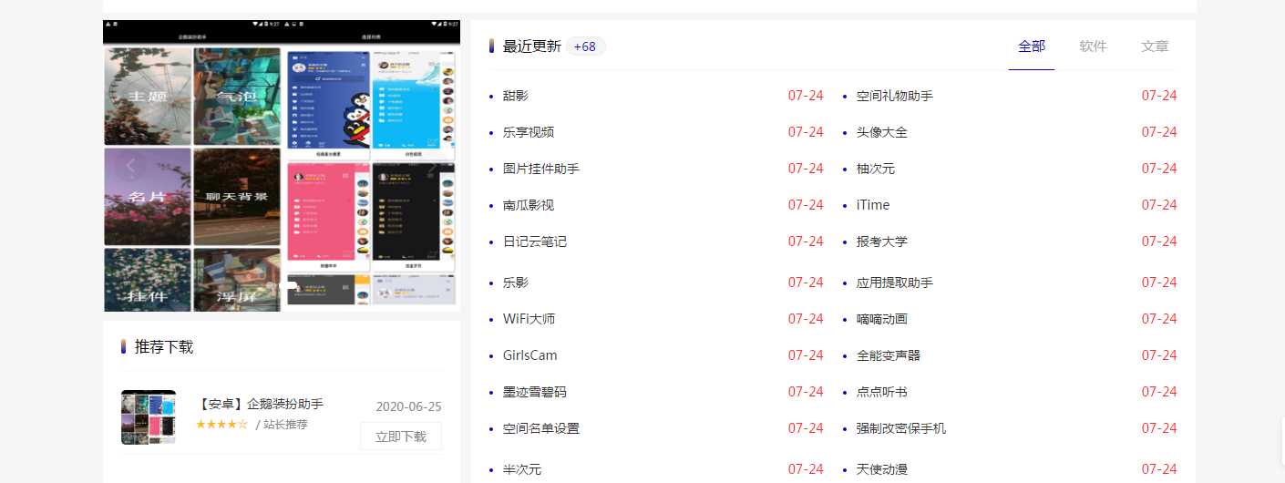 emlog仿小刀网模板附文章 发卡网创- 首码创想网创资源