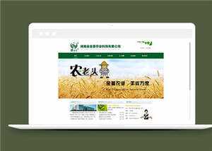 简洁农业科技企业源码模板下载 发卡网创- 首码创想网创资源