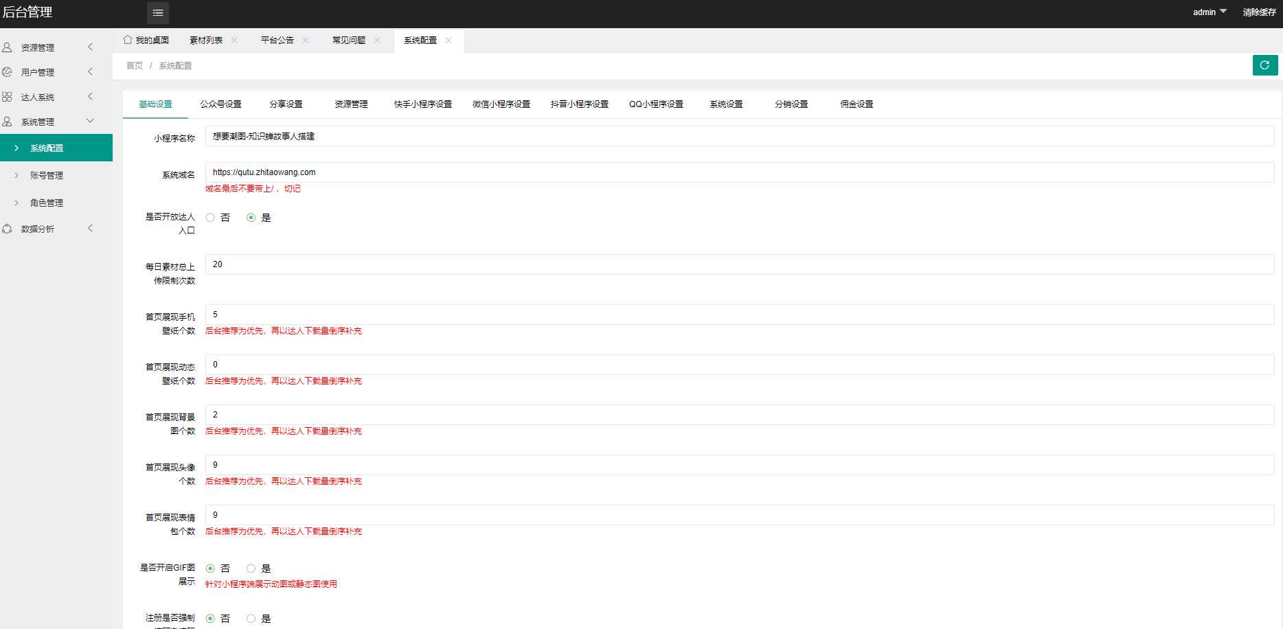 图片[4] 发卡网创- 首码创想抖音快手微信取图小程序全开源花599购买的 发卡网创- 首码创想网创资源