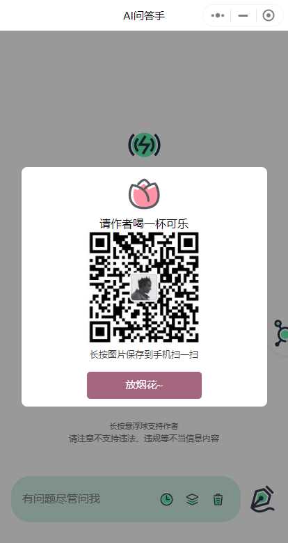 图片[3] 发卡网创- 首码创想ChatGPT3.5小程序美化版超快回复速度 发卡网创- 首码创想网创资源