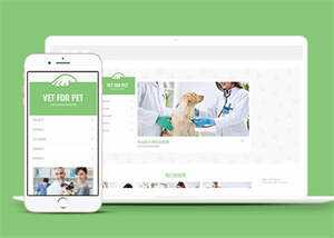 绿色宠物门诊医院前端网站模板 发卡网创- 首码创想网创资源