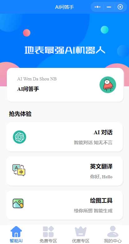 图片[2] 发卡网创- 首码创想开源版本gpt3.5无需服务器搭建（阿里云函数） 发卡网创- 首码创想网创资源