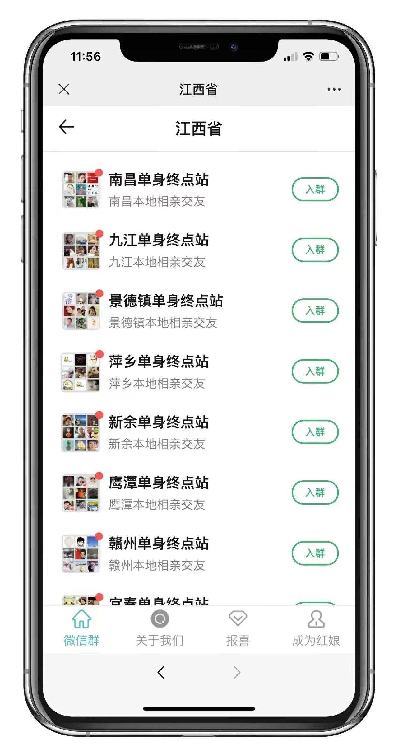 市面卖1288的最新多群同时变现付费进群系统V3.8.5版本(零基础可搭建+源码) 发卡网创- 首码创想网创资源