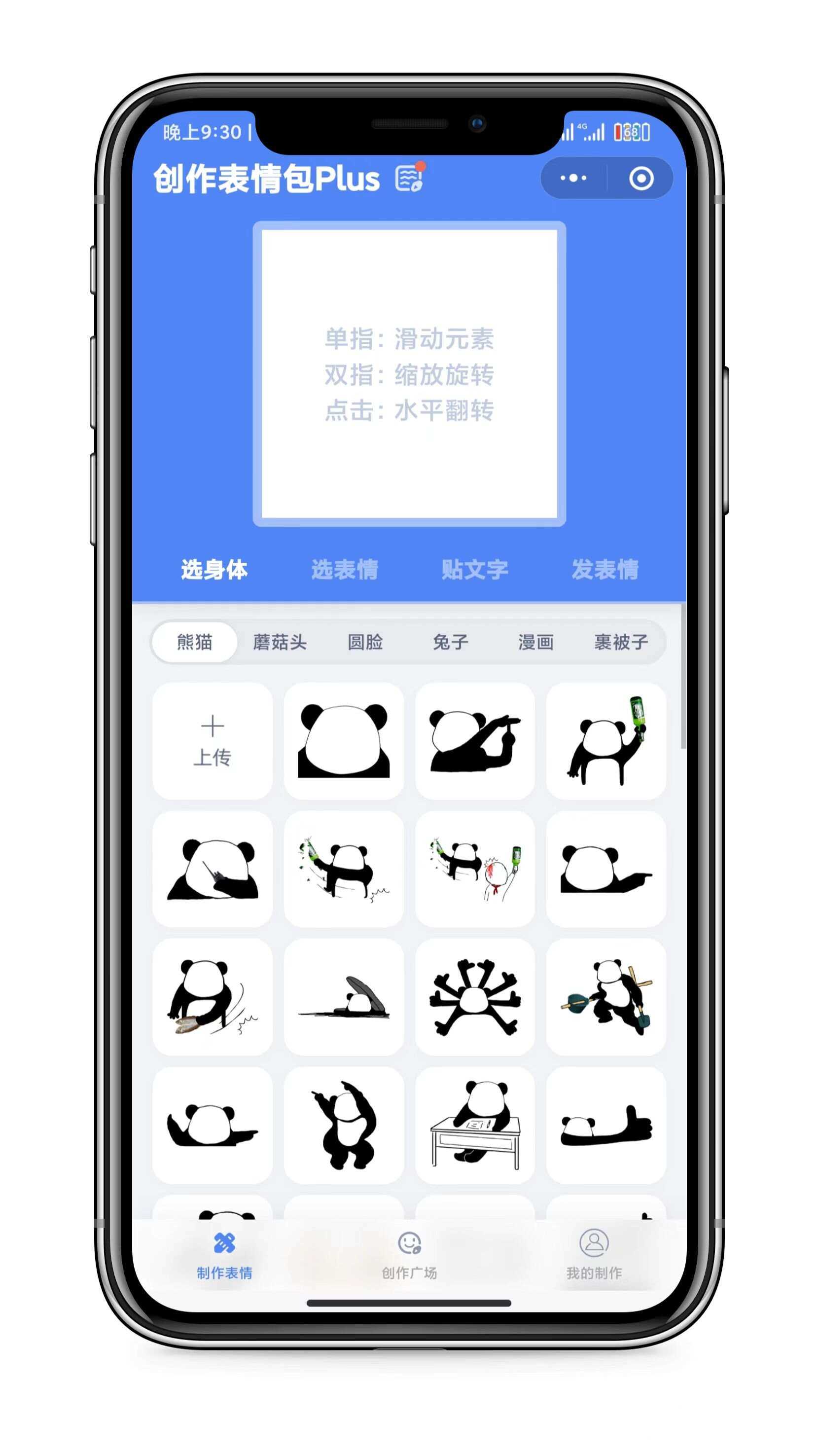 图片[3] 发卡网创- 首码创想表情包创作、取图小程序端（带流量主） 发卡网创- 首码创想网创资源