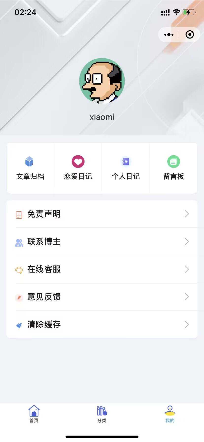 图片[4] 发卡网创- 首码创想米耀华 针对于Zblog开发的微信小程序 发卡网创- 首码创想网创资源