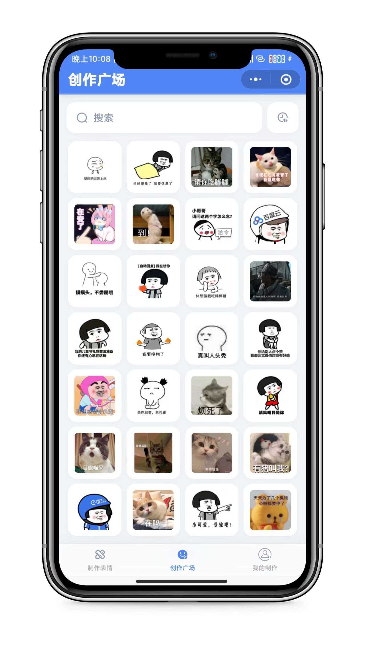 图片[2] 发卡网创- 首码创想表情包创作、取图小程序端（带流量主） 发卡网创- 首码创想网创资源