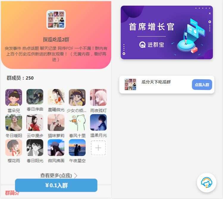 WordPress开发进群V2主题 多种引流方法 引私域二次变现 发卡网创- 首码创想网创资源