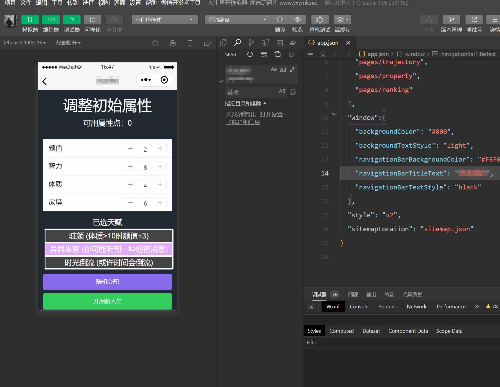 图片[2] 发卡网创- 首码创想人生重开模拟器微信小程序源码 发卡网创- 首码创想网创资源