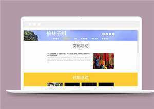 简洁旅游风景源码模板下载 发卡网创- 首码创想网创资源