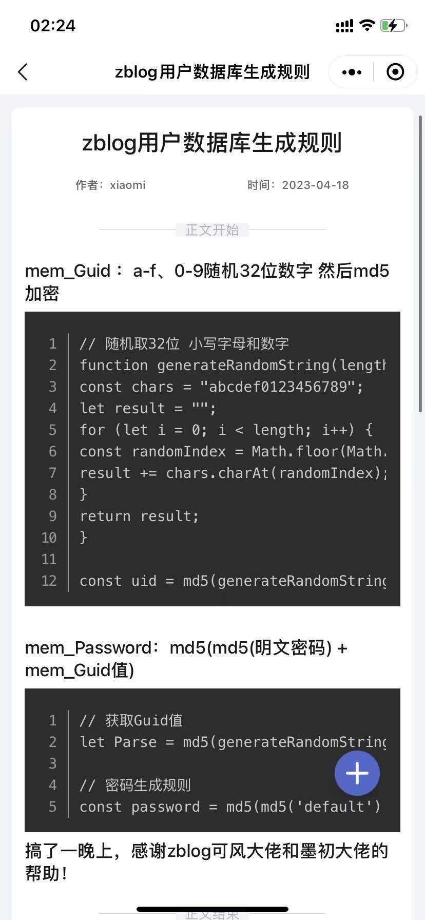 图片[3] 发卡网创- 首码创想米耀华 针对于Zblog开发的微信小程序 发卡网创- 首码创想网创资源