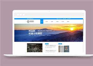 宽屏机械制造企业源码模板下载 发卡网创- 首码创想网创资源