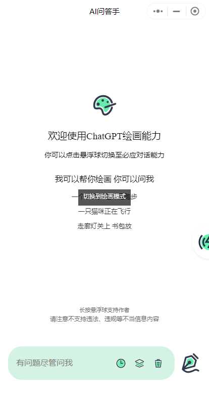 图片[2] 发卡网创- 首码创想ChatGPT3.5小程序美化版超快回复速度 发卡网创- 首码创想网创资源