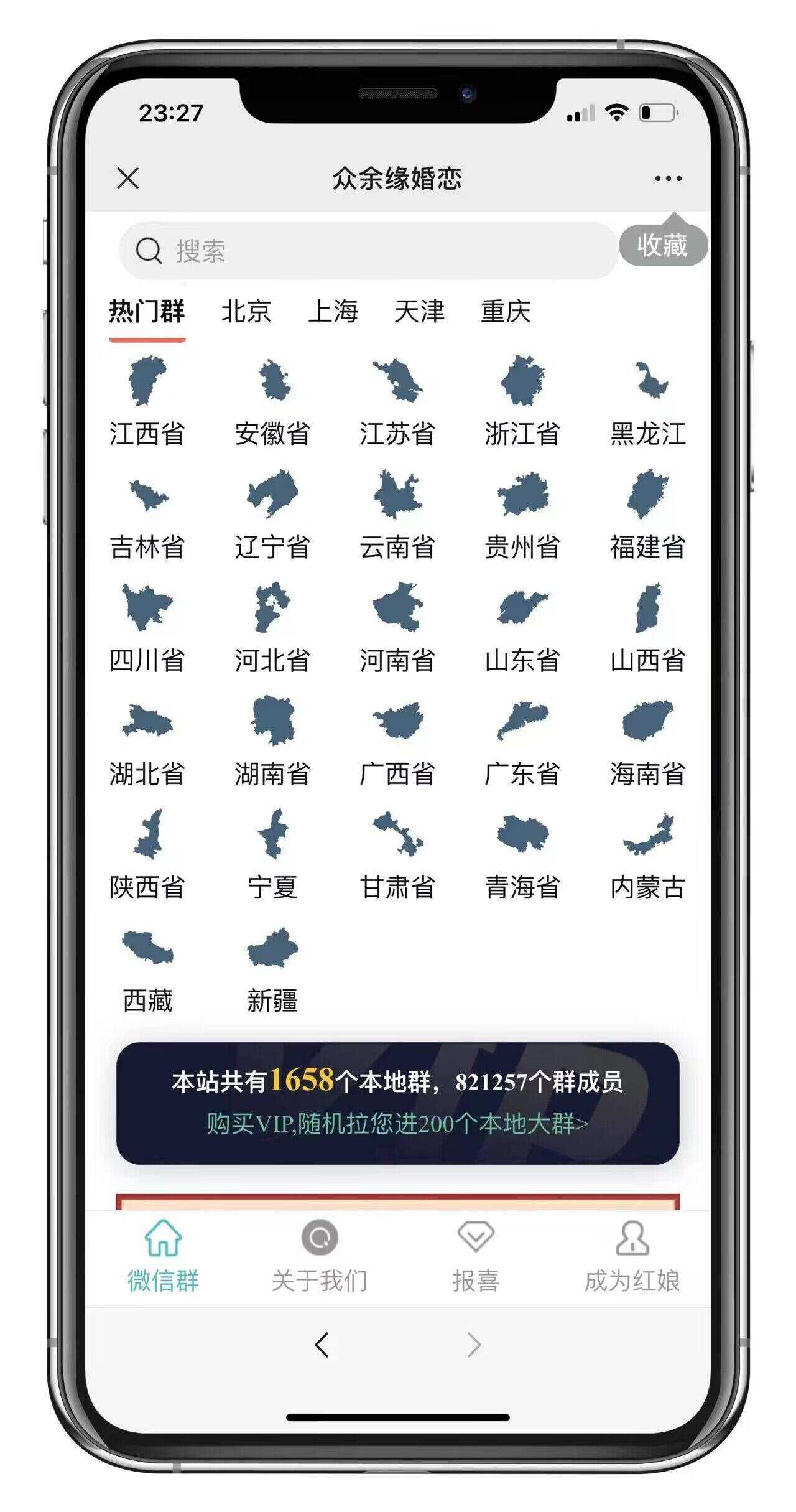 图片[2] 发卡网创- 首码创想市面卖1288的最新多群同时变现付费进群系统V3.8.5版本(零基础可搭建+源码) 发卡网创- 首码创想网创资源