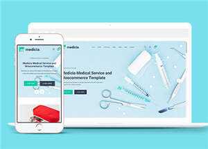 宽屏医疗保健电商网站模板下载 发卡网创- 首码创想网创资源