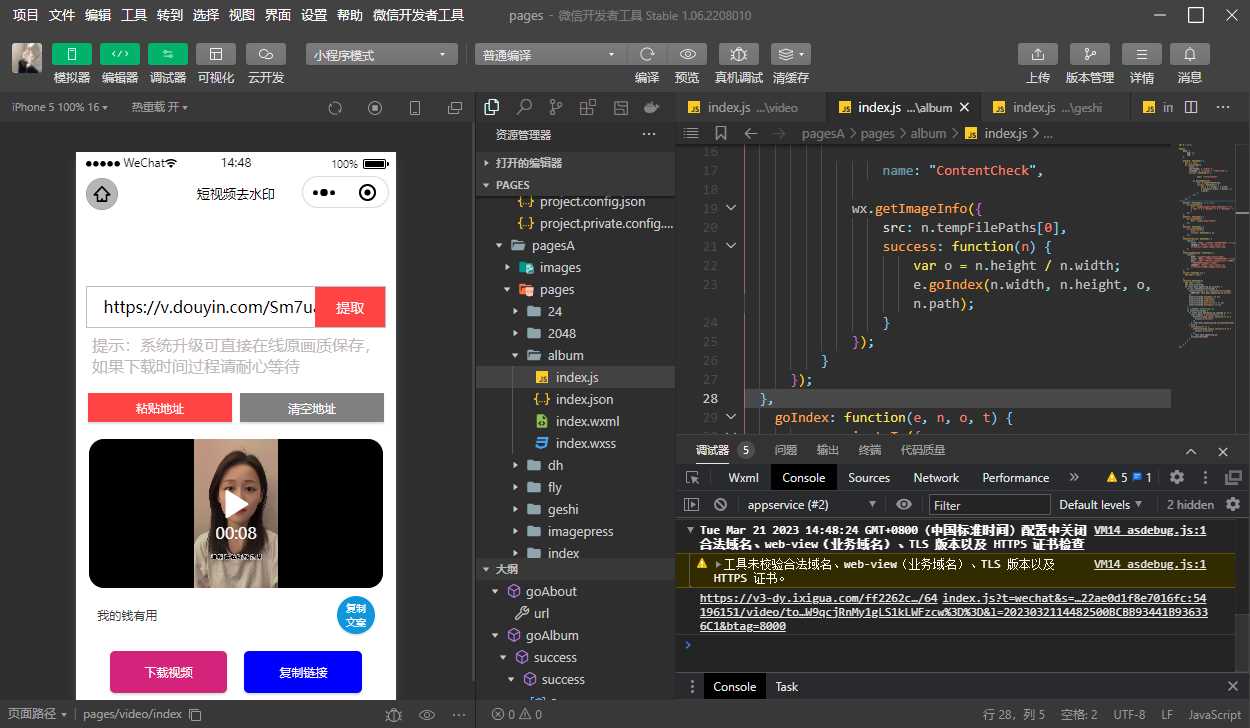 十一工具箱流量主小程序源码 发卡网创- 首码创想网创资源