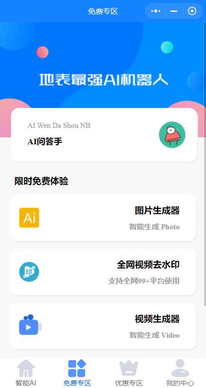 开源版本gpt3.5无需服务器搭建（阿里云函数） 发卡网创- 首码创想网创资源