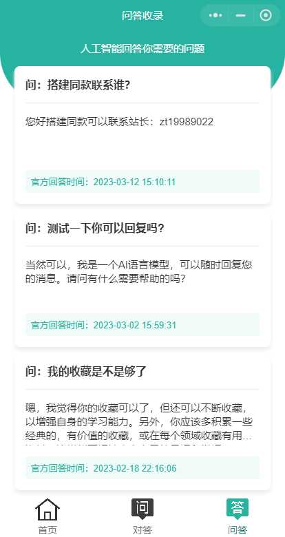 首发ChatGPT3.5小程序开源vue 发卡网创- 首码创想网创资源