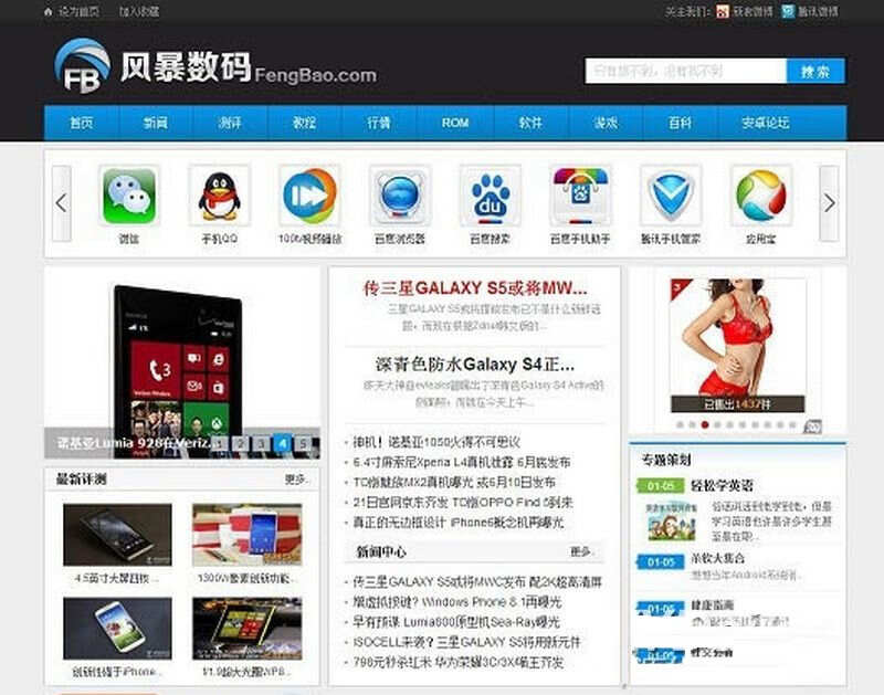 手机科技资讯门户phpcms模板 发卡网创- 首码创想网创资源