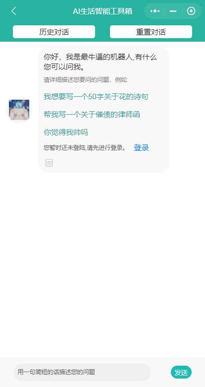 图片[4] 发卡网创- 首码创想首发ChatGPT3.5小程序开源vue 发卡网创- 首码创想网创资源