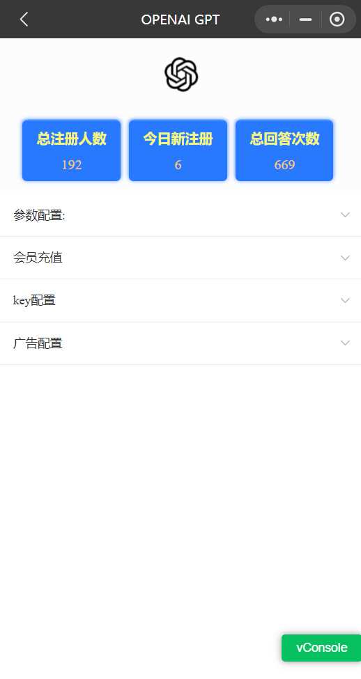 图片[3] 发卡网创- 首码创想chatgpt3.5版本小程序版源码（接口3.5） 发卡网创- 首码创想网创资源