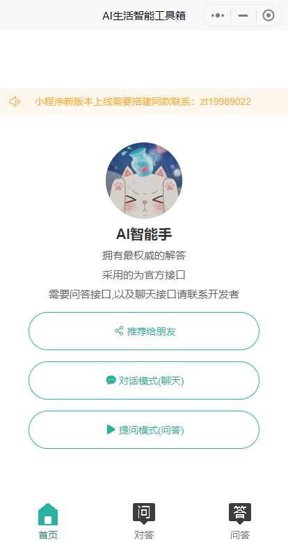 图片[3] 发卡网创- 首码创想首发ChatGPT3.5小程序开源vue 发卡网创- 首码创想网创资源