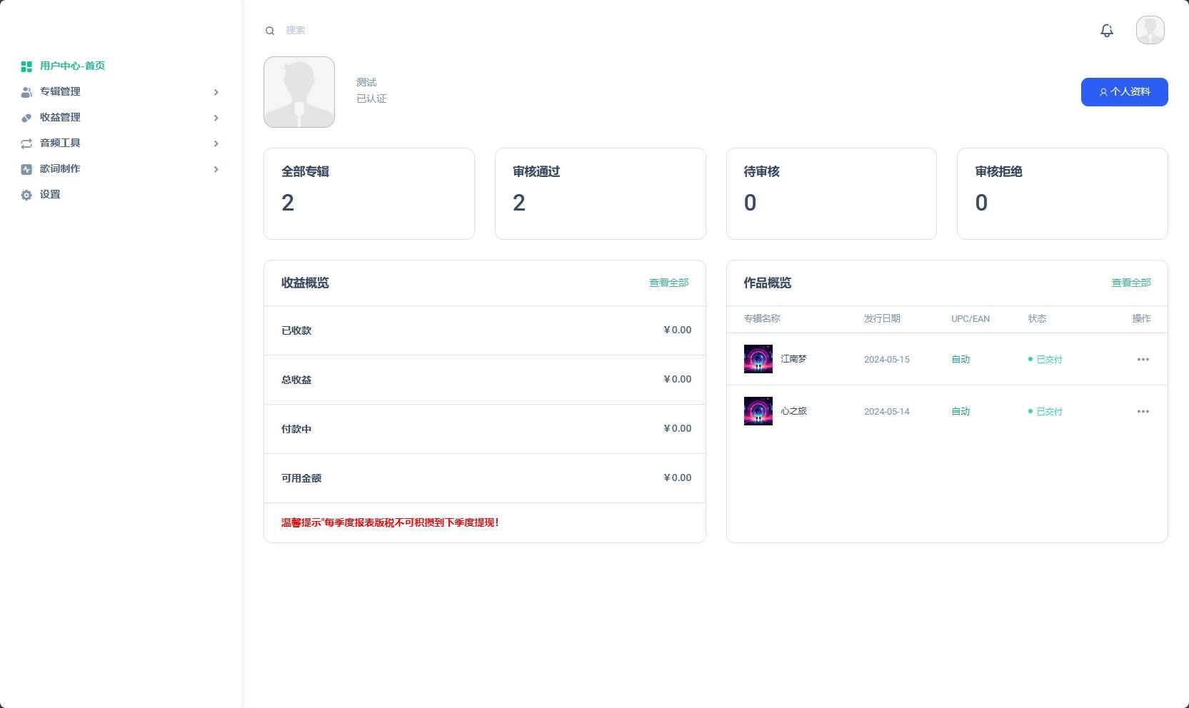 音乐发行平台无加密源码 发卡网创- 首码创想网创资源