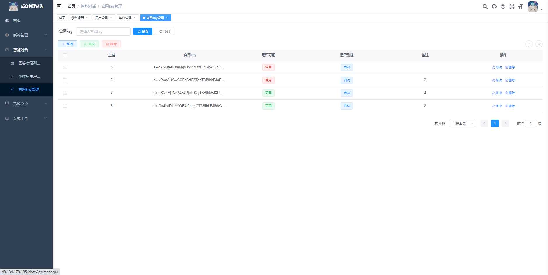 图片[7] 发卡网创- 首码创想首发ChatGPT3.5小程序开源vue 发卡网创- 首码创想网创资源